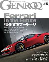 GENROQ 2019年12月号