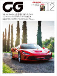 CAR GRAPHIC カーグラフィック 2018年1月号から12月号（12冊