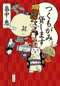 Kadokawa つくもがみ貸します アニメ放送中 畠中恵フェア 紀伊國屋書店kinoppy Kadokawa つくもがみ貸します アニメ放送中 畠中恵フェア 紀伊國屋書店kinoppy