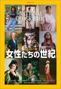 ナショナル ジオグラフィック日本版 2019年11月号