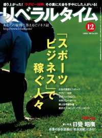 リベラルタイム2019年12月号