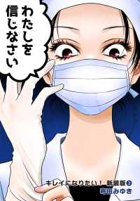 クイーンズセレクション<br> キレイになりたい！新装版（３）