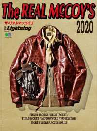 別冊Lightning Vol.219 The REAL McCOY'S 2020