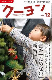 月刊 クーヨン 2019年12月号