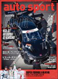 AUTOSPORT　No.1518