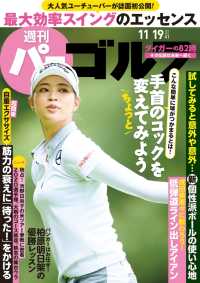 週刊パーゴルフ 2019/11/19号