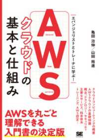 ԢŹ֥ȥ㤨AWS饦ɤδܤȻȤߡפβǤʤ1,980ߤˤʤޤ