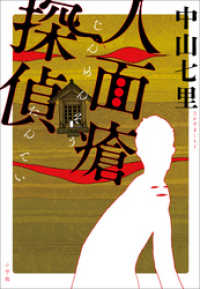文芸 紀伊國屋書店kinoppy 文芸 紀伊國屋書店kinoppy