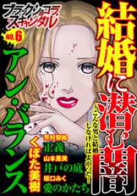 ブラックショコラスキャンダルno.6 ブラックショコラ