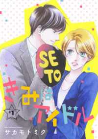 花とゆめコミックススペシャル<br> きみはアイドル［1話売り］ story01