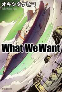 ԢŹ֥ȥ㤨What We WantפβǤʤ216ߤˤʤޤ