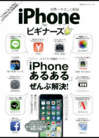 ԢŹ֥ȥ㤨֣å꡼ iPhone for ӥʡפβǤʤ950ߤˤʤޤ