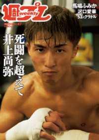 週プレ<br> 週プレNo.47 11/25号