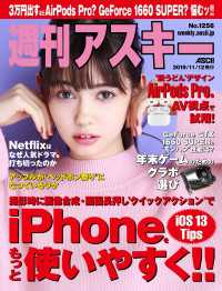 週刊アスキーNo.1256(2019年11月12日発行) 週刊アスキー