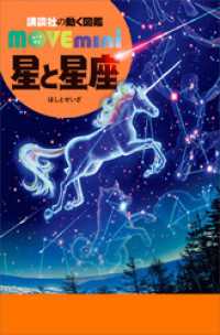 星と星座
