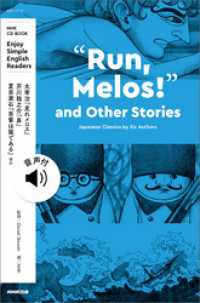 【音声付】Enjoy Simple English Readers “Run, - Melos!” and Other Stories