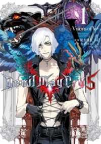 Devil May Cry 5 　 Visions of V 　 1巻 LINEコミックス