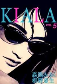 ＫＩＡＬＡ 5巻