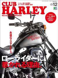 CLUB HARLEY 2019年12月号 Vol.233