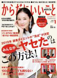 からだにいいこと2020年1月号 からだにいいこと
