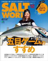 SALT WORLD 2019年12月号 Vol.139