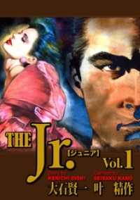 小池書院<br> The Jr(1)