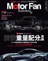 Motor Fan Illustrated Vol 158 三栄書房 電子版 紀伊國屋書店ウェブストア オンライン書店 本 雑誌の通販 電子書籍ストア