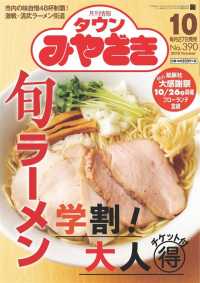 月刊情報タウンみやざき - ２０１９年１０月号