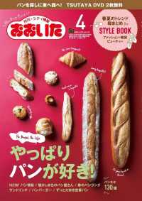 おおいたインフォメーションハウス株式会社<br> シティ情報おおいた - ２０１９年４月号