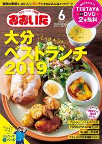 おおいたインフォメーションハウス株式会社<br> シティ情報おおいた - ２０１９年６月号