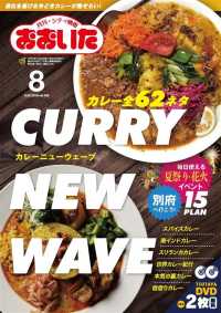 おおいたインフォメーションハウス株式会社<br> シティ情報おおいた - ２０１９年８月号