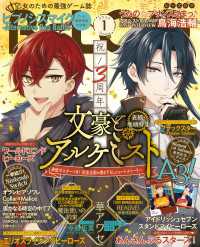 Bs-LOG<br> B's-LOG　2020年1月号