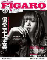 madame FIGARO japon<br> madame FIGARO japon (フィガロ ジャポン) 2020年 1月号