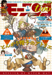 月刊モーニング・ツー 2020年1月号 [2019年11月22日発売] モーニング・ツー