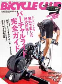 BiCYCLE CLUB 2020年1月号 No.417