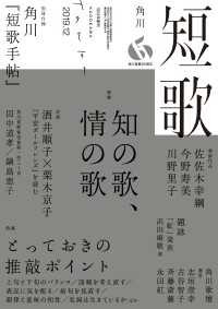 雑誌『短歌』<br> 短歌　２０１９年１２月号