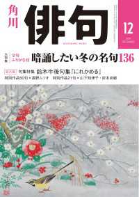 雑誌『俳句』<br> 俳句　２０１９年１２月号