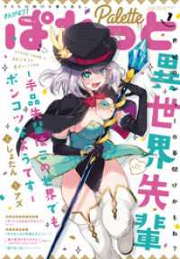 4コマKINGSぱれっとコミックス<br> まんが4コマぱれっと 2020年1月号[雑誌]