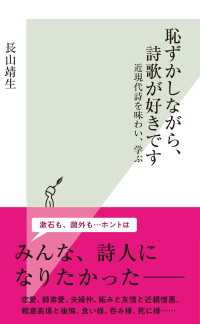 恥ずかしながら、詩歌が好きです～近現代詩を味わい、学ぶ～