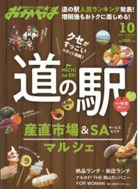 タウン情報おかやま - ２０１９年１０月号