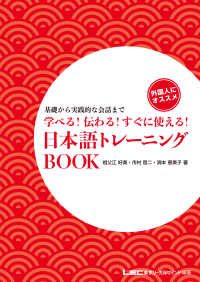 学べる 伝わる すぐに使える 日本語トレーニングbook 祖父江好美 著 市村啓二 著 渕本恵美子 著 電子版 紀伊國屋書店ウェブストア オンライン書店 本 雑誌の通販 電子書籍ストア 学べる 伝わる すぐに使える 日本語トレーニングbook 祖父江好美 著 市村啓二 著 渕本恵美子 著 電子版 紀伊國屋書店ウェブストア オンライン書店 本 雑誌の通販 電子書籍ストア