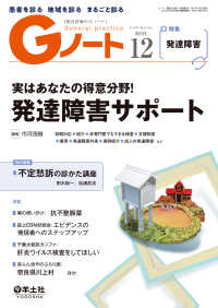Gノート<br> 実はあなたの得意分野！発達障害サポート