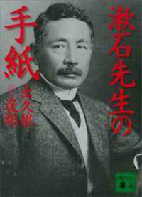 講談社文庫<br> 漱石先生の手紙