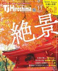 ＴＪ　Ｈｉｒｏｓｈｉｍａ - ２０１９年１１月号