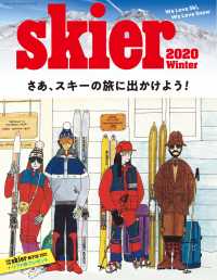 skier2020 WINTER 山と溪谷社