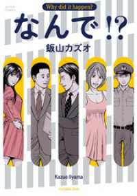 アクションコミックス<br> なんで！？