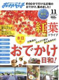 タウン情報おかやま - ２０１９年１１月号