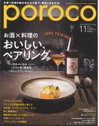 ｐｏｒｏｃｏ - ２０１９年１１月号