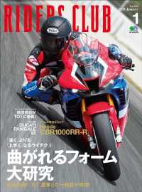 RIDERS CLUB No.549 2020年1月号