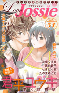 Love Jossie<br> Love Jossie Vol.51